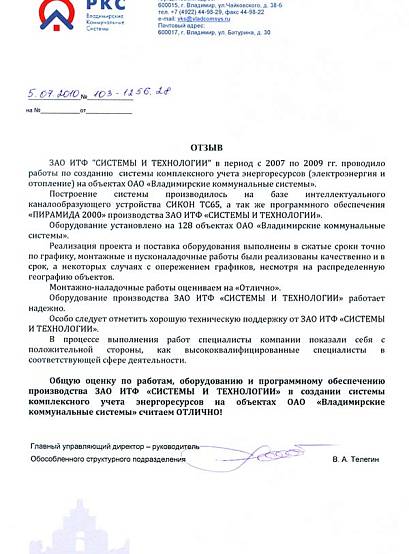 ОАО «ВКС»